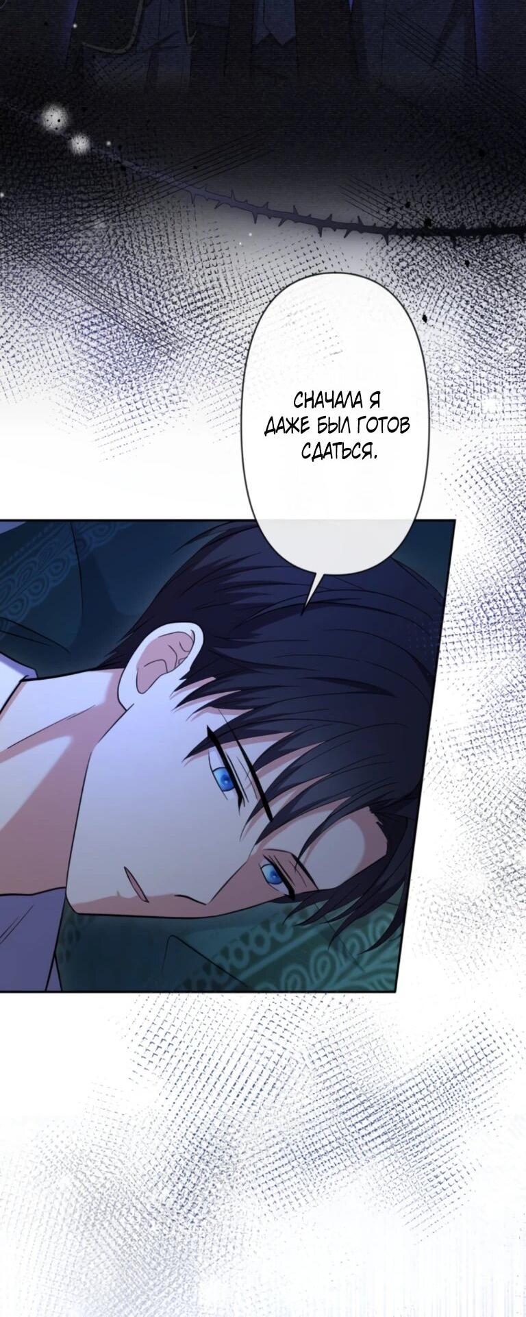 Read Ради будущего моего мужа я подписала развод RU Manga Online