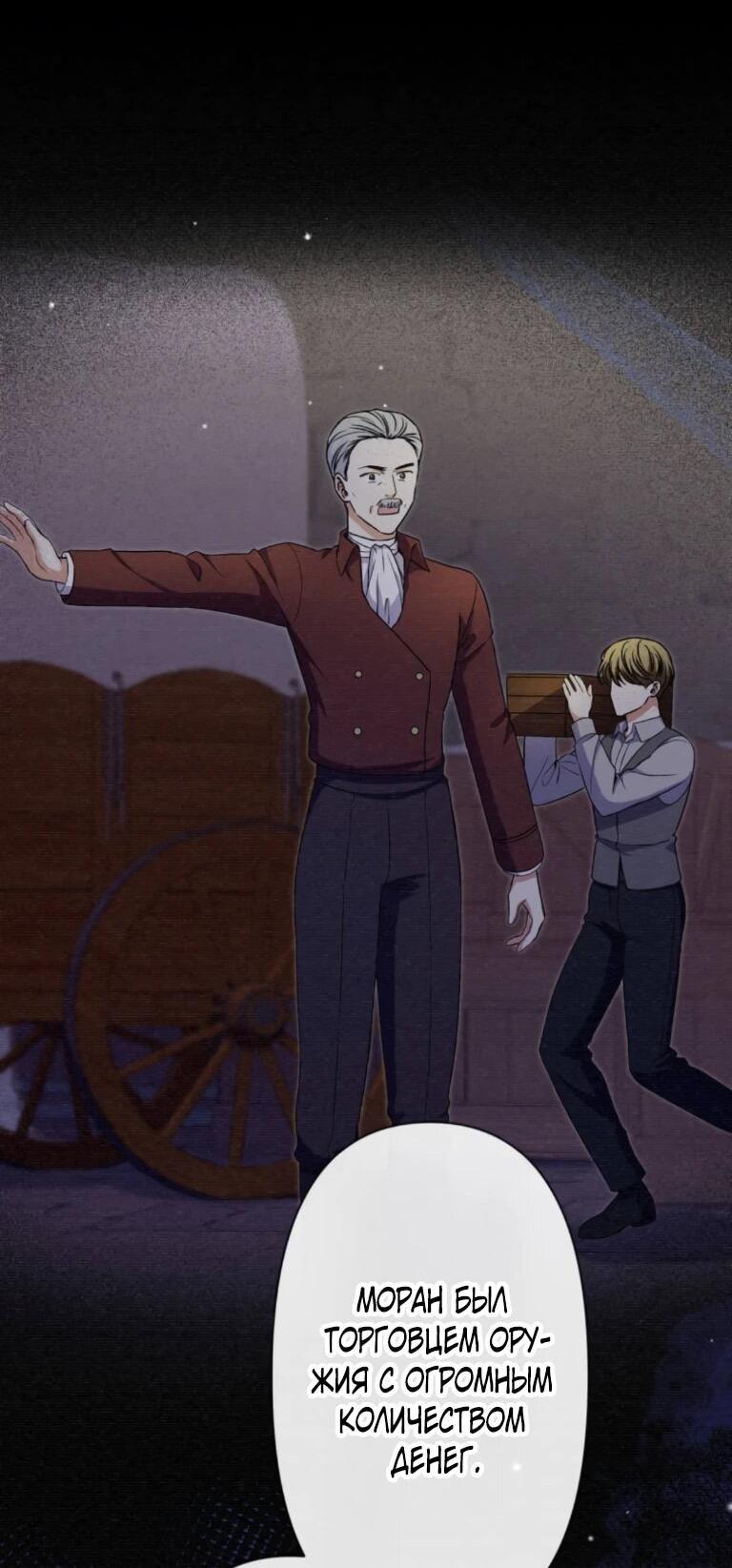 Read Ради будущего моего мужа я подписала развод RU Manga Online