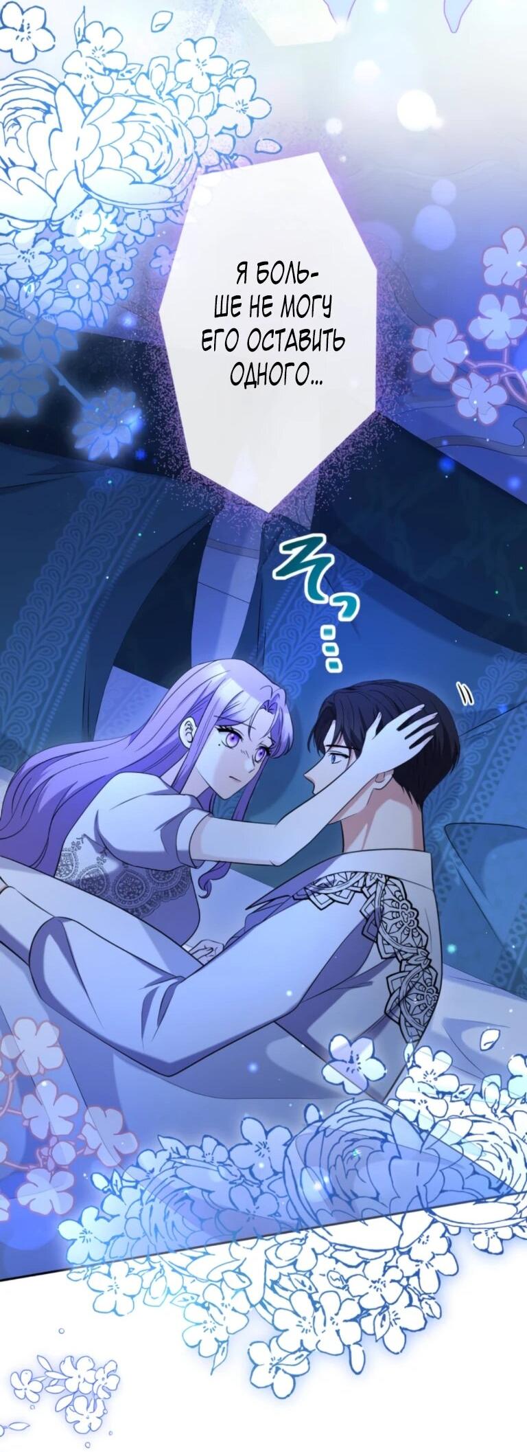 Read Ради будущего моего мужа я подписала развод RU Manga Online