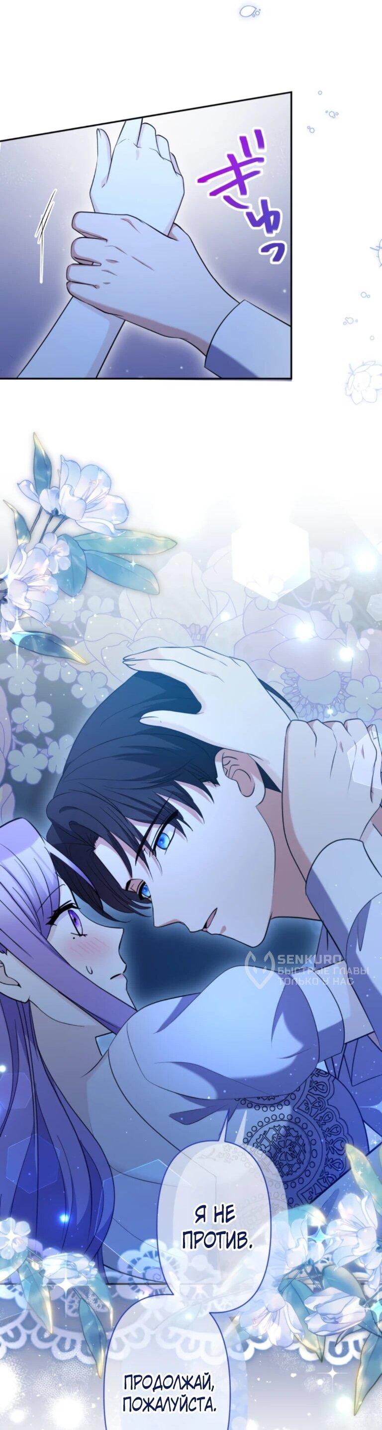 Read Ради будущего моего мужа я подписала развод RU Manga Online