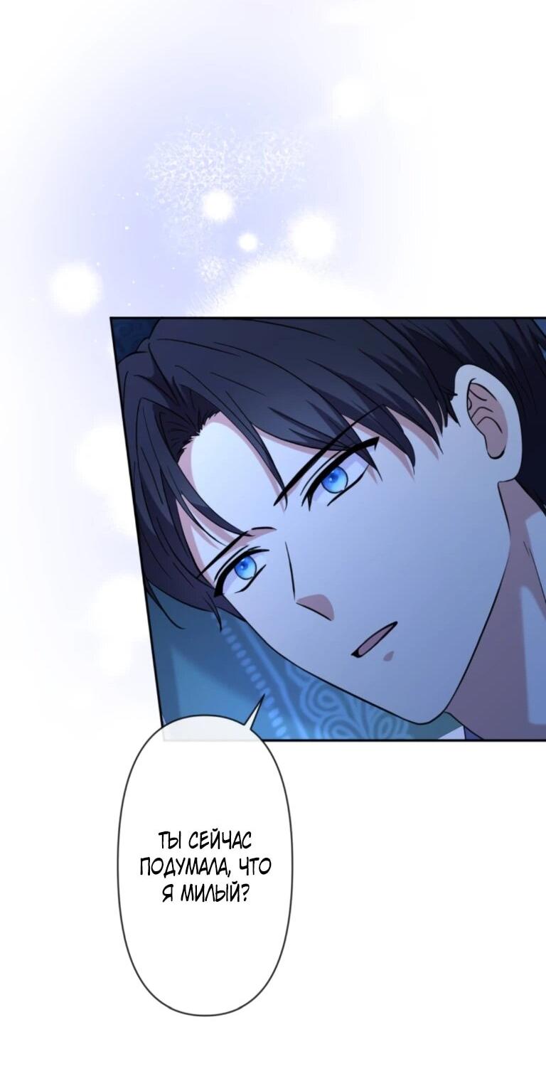 Read Ради будущего моего мужа я подписала развод RU Manga Online