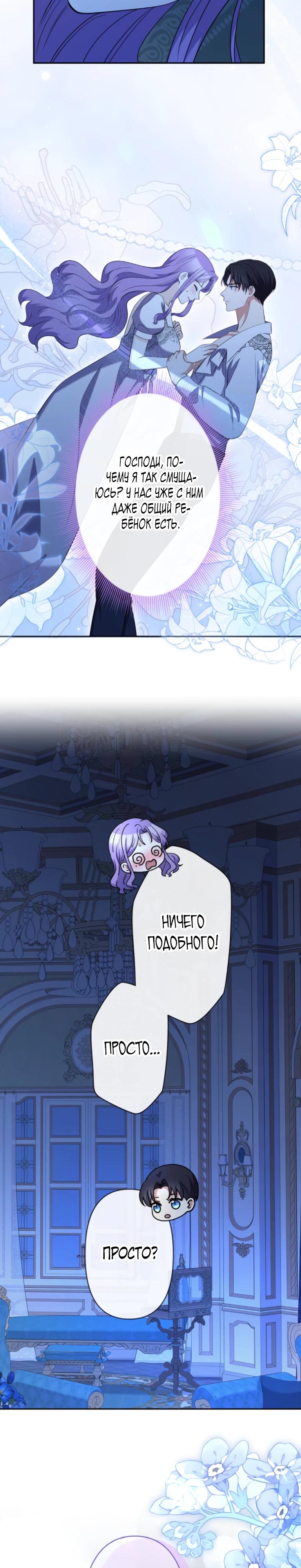 Read Ради будущего моего мужа я подписала развод RU Manga Online