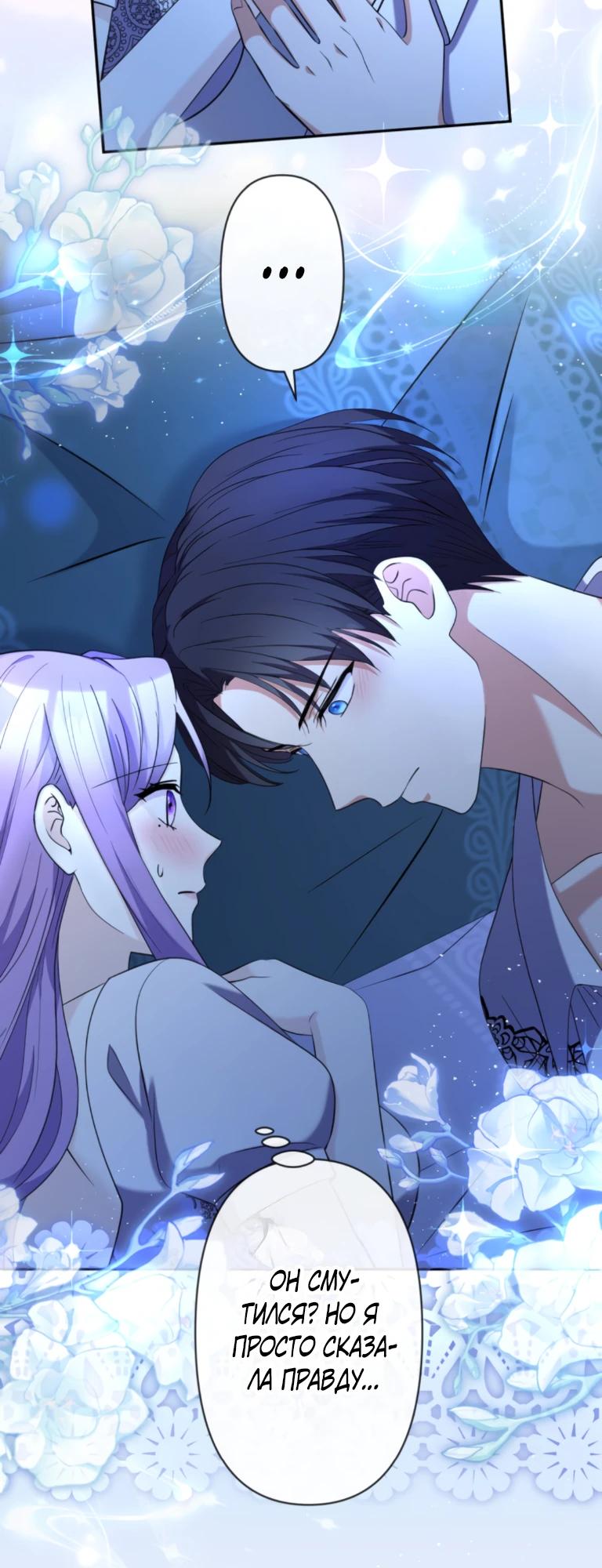 Read Ради будущего моего мужа я подписала развод RU Manga Online