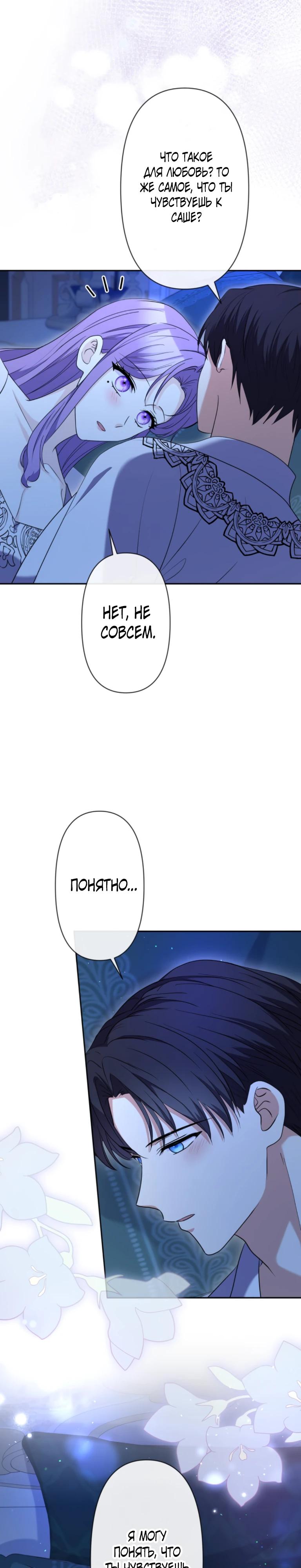 Read Ради будущего моего мужа я подписала развод RU Manga Online