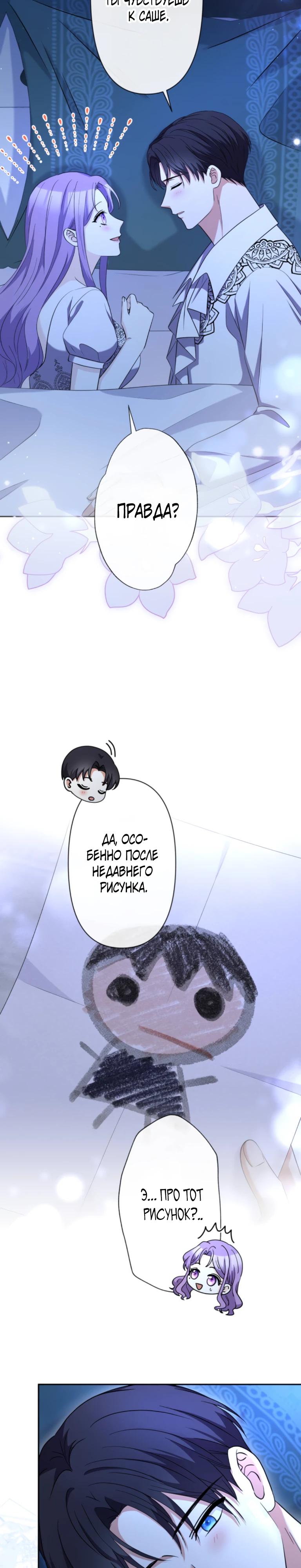 Read Ради будущего моего мужа я подписала развод RU Manga Online