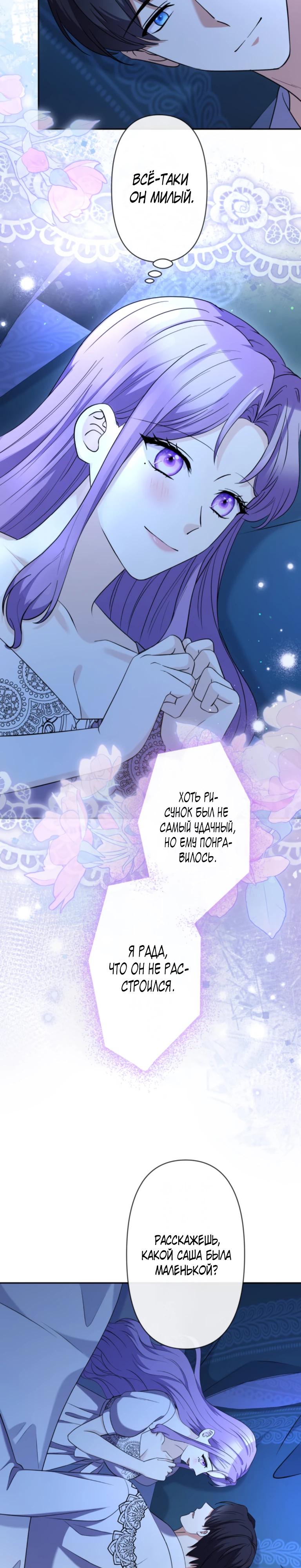 Read Ради будущего моего мужа я подписала развод RU Manga Online