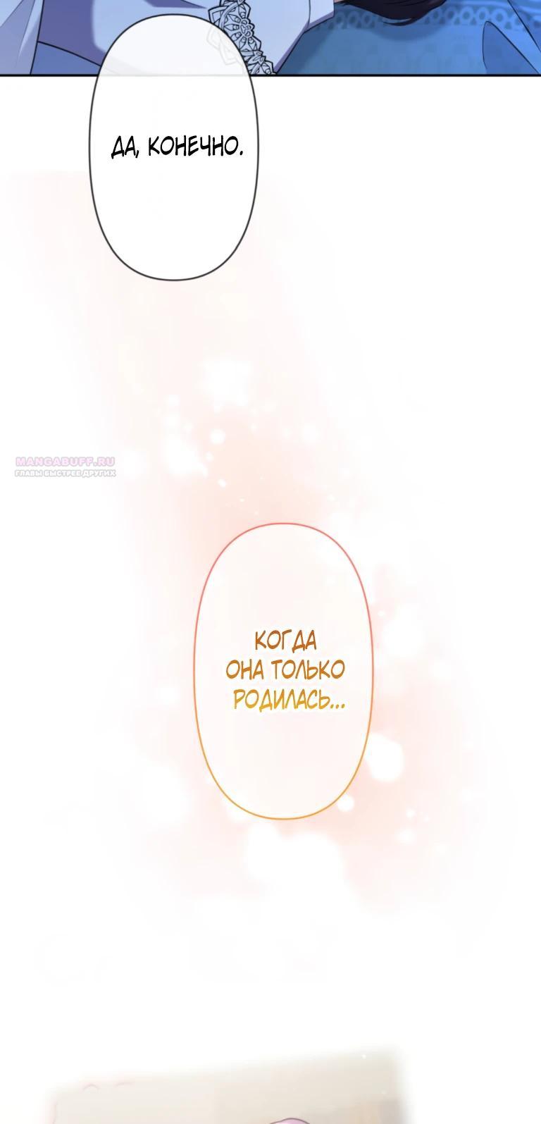 Read Ради будущего моего мужа я подписала развод RU Manga Online