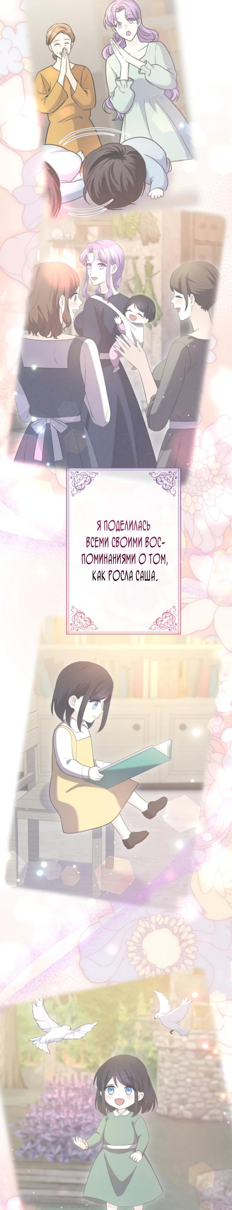 Read Ради будущего моего мужа я подписала развод RU Manga Online