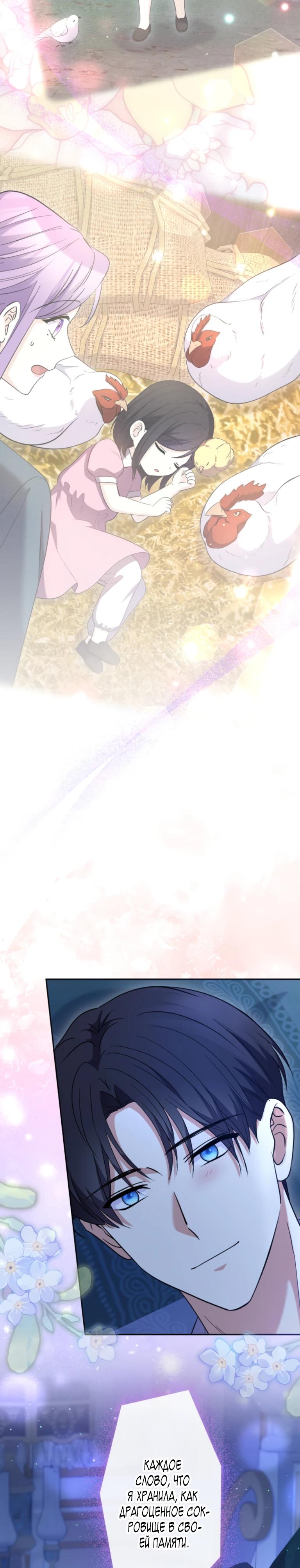 Read Ради будущего моего мужа я подписала развод RU Manga Online