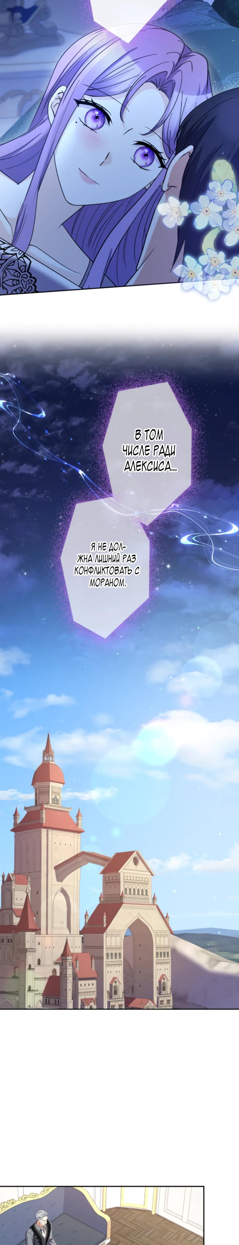 Read Ради будущего моего мужа я подписала развод RU Manga Online