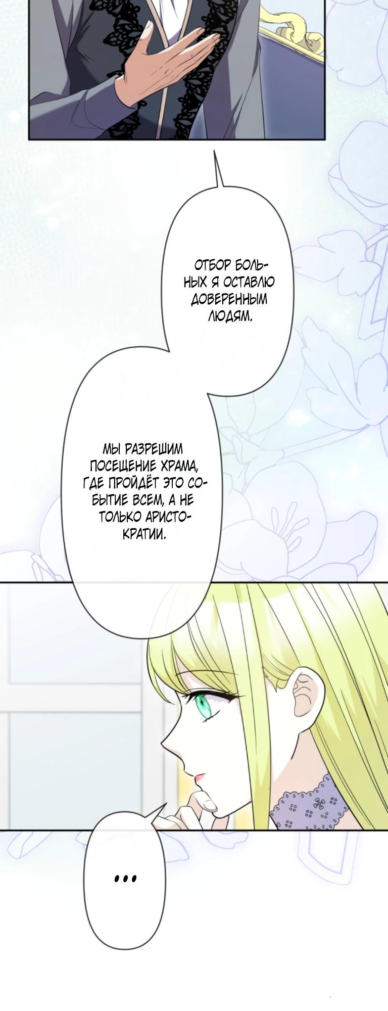 Read Ради будущего моего мужа я подписала развод RU Manga Online