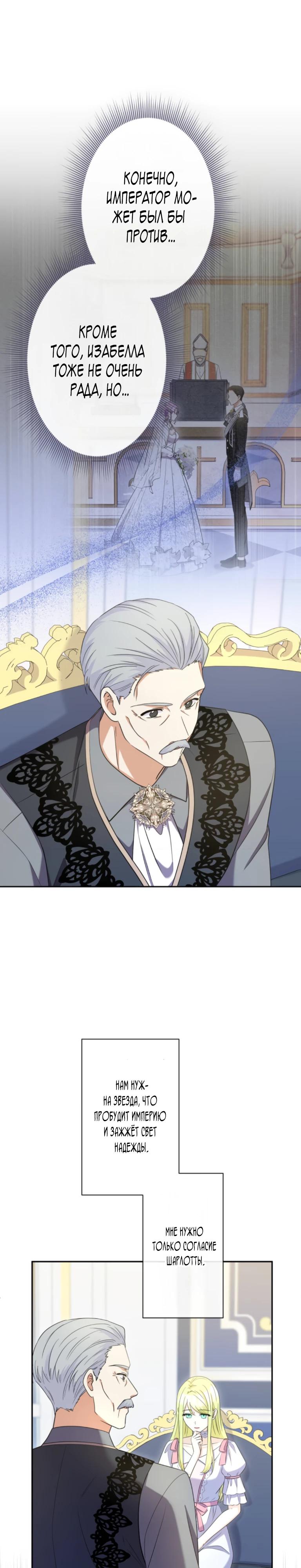 Read Ради будущего моего мужа я подписала развод RU Manga Online