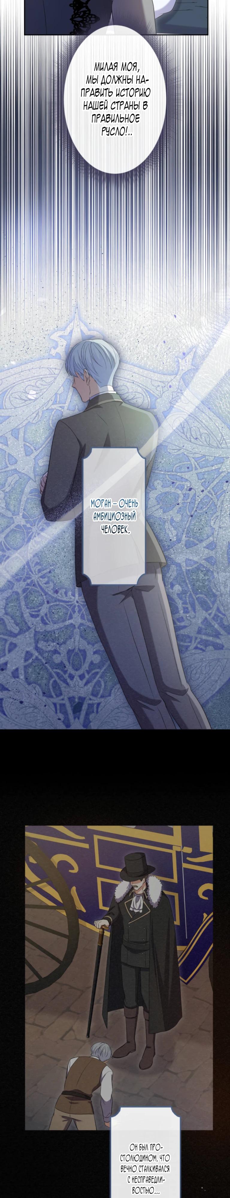 Read Ради будущего моего мужа я подписала развод RU Manga Online