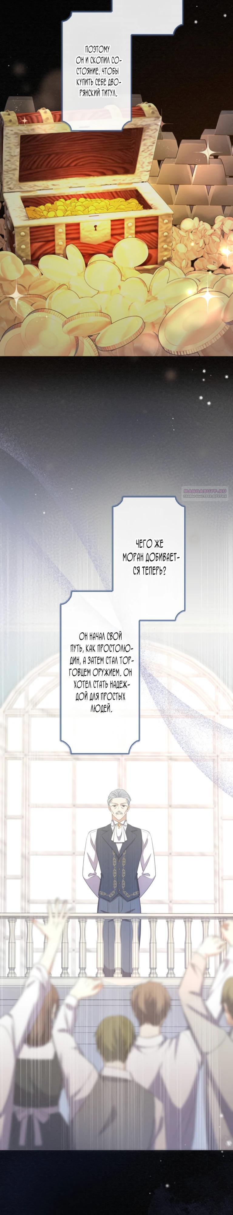 Read Ради будущего моего мужа я подписала развод RU Manga Online