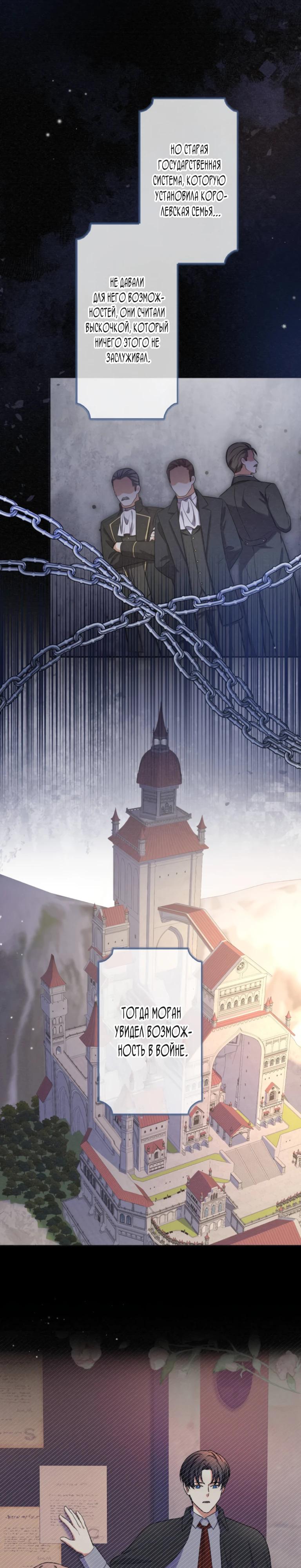 Read Ради будущего моего мужа я подписала развод RU Manga Online