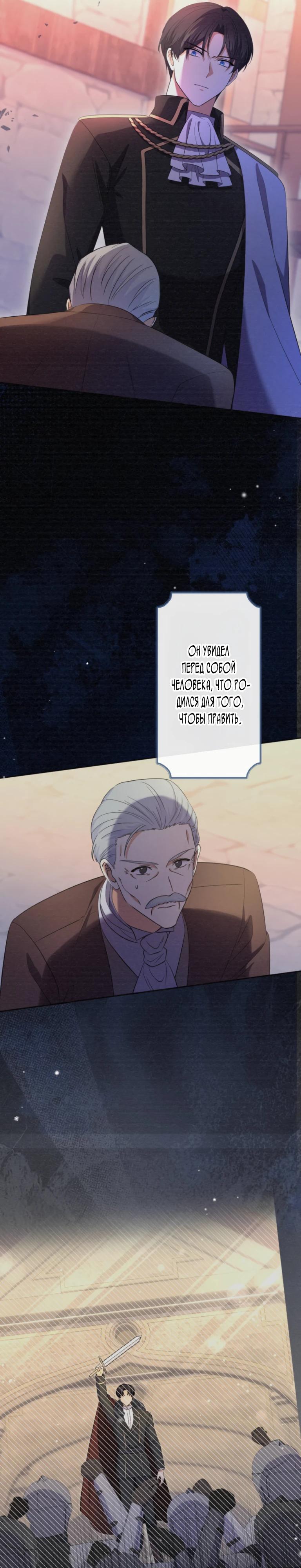 Read Ради будущего моего мужа я подписала развод RU Manga Online