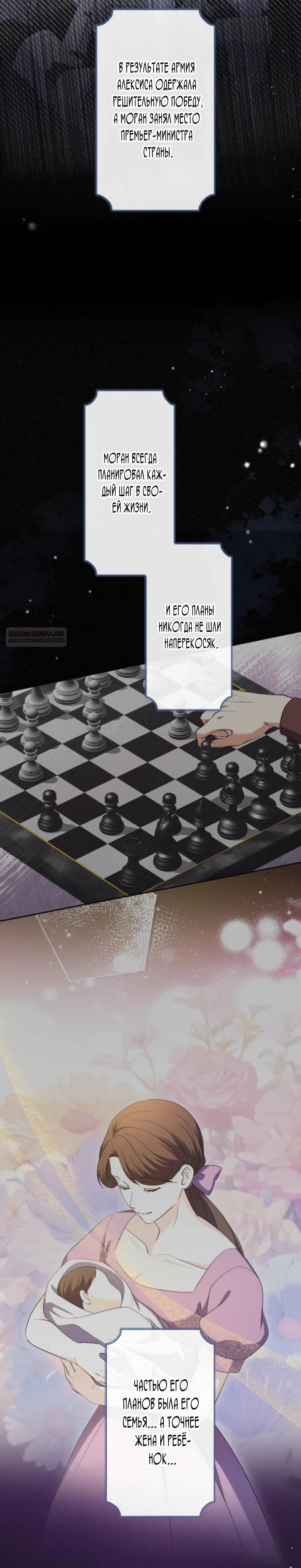 Read Ради будущего моего мужа я подписала развод RU Manga Online