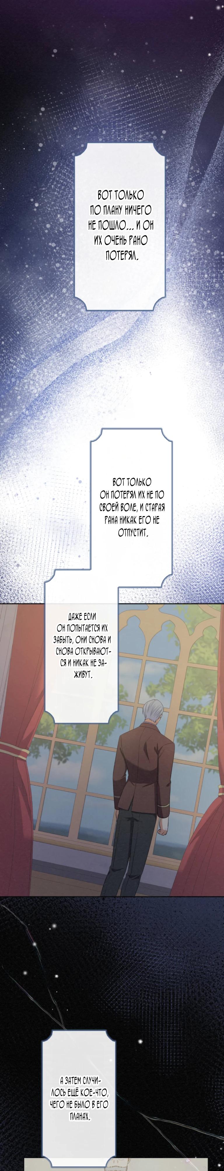 Read Ради будущего моего мужа я подписала развод RU Manga Online