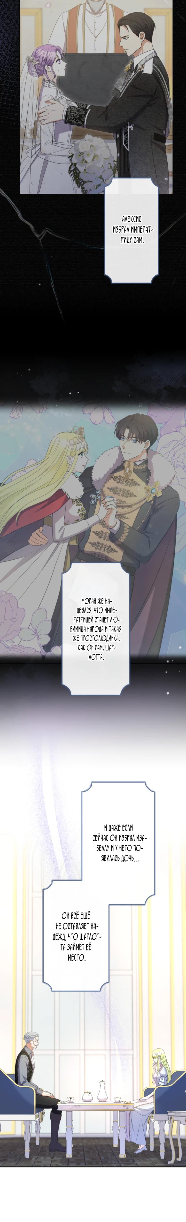 Read Ради будущего моего мужа я подписала развод RU Manga Online