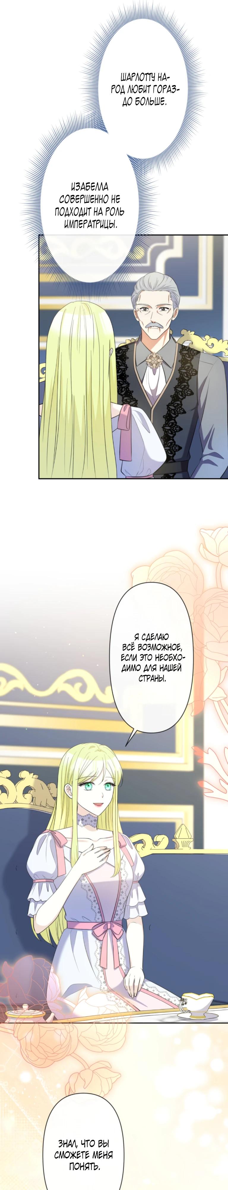 Read Ради будущего моего мужа я подписала развод RU Manga Online