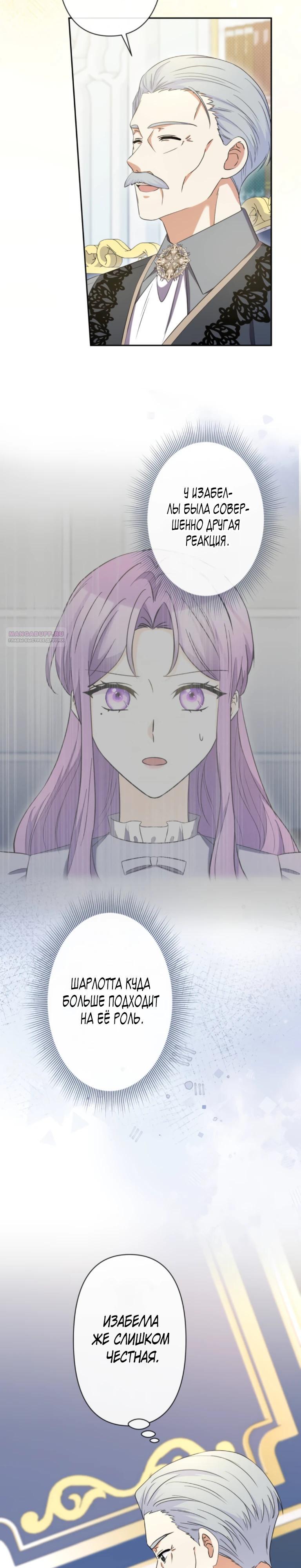 Read Ради будущего моего мужа я подписала развод RU Manga Online