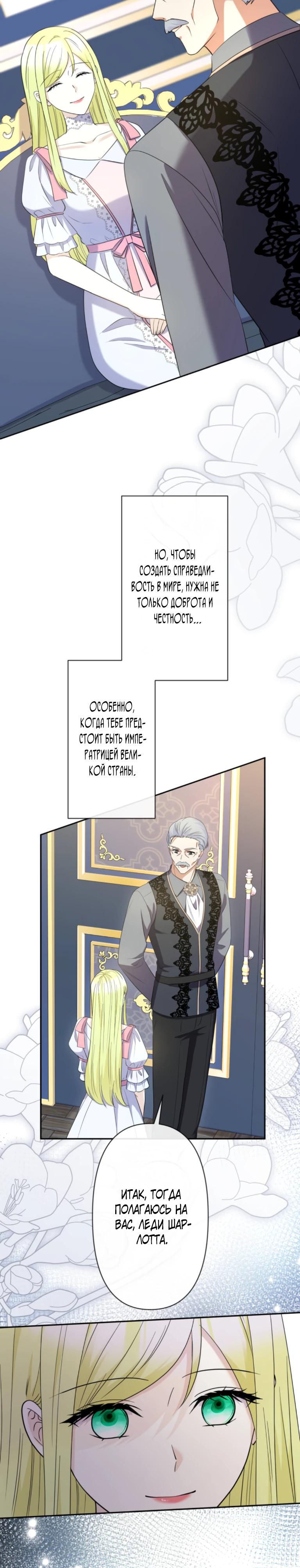 Read Ради будущего моего мужа я подписала развод RU Manga Online