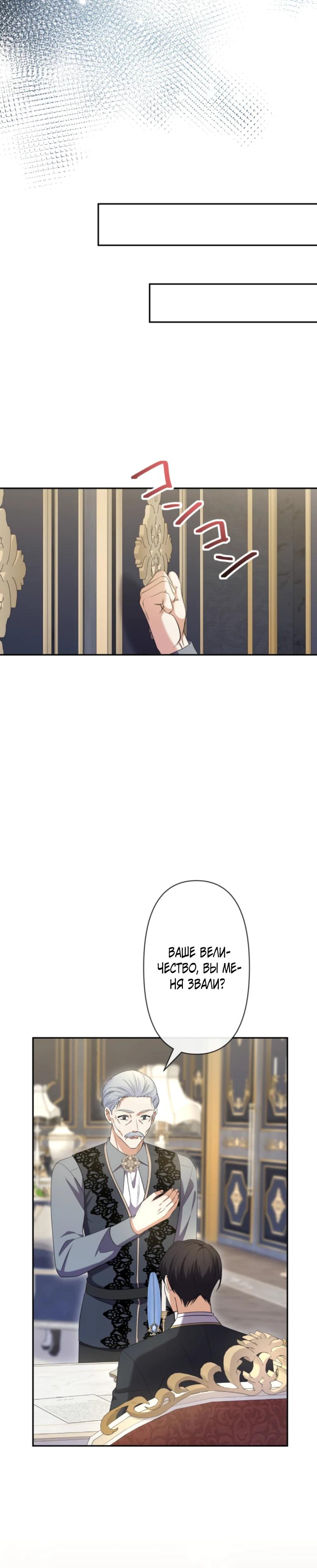 Read Ради будущего моего мужа я подписала развод RU Manga Online