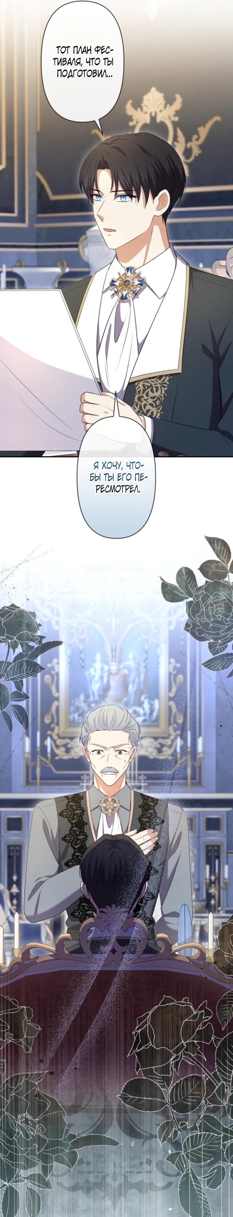 Read Ради будущего моего мужа я подписала развод RU Manga Online