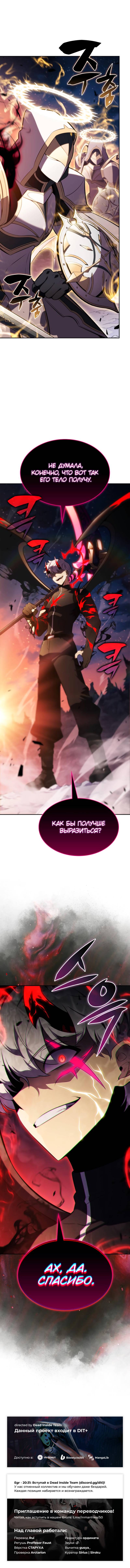 Read Регрессировавший младший сын герцога убийца RU Manga Online