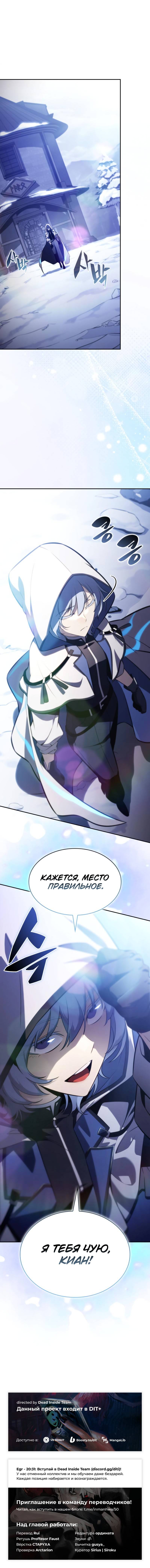 Read Регрессировавший младший сын герцога убийца RU Manga Online