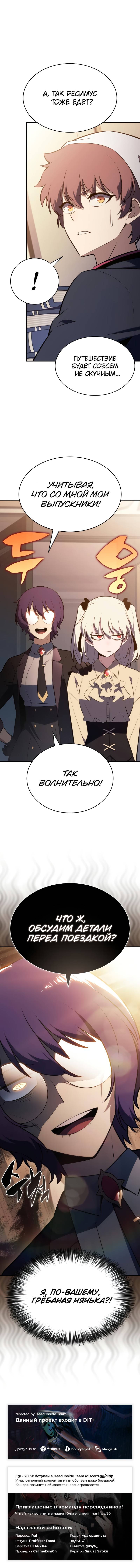 Read Регрессировавший младший сын герцога убийца RU Manga Online