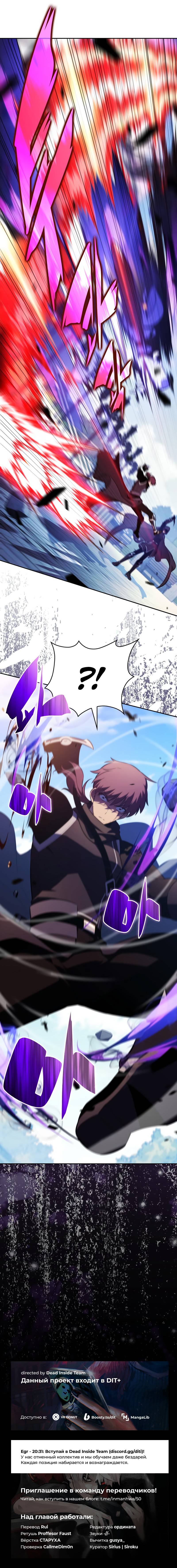 Read Регрессировавший младший сын герцога убийца RU Manga Online