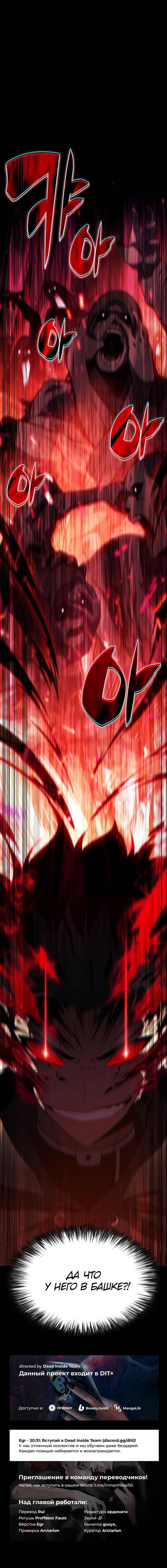 Read Регрессировавший младший сын герцога убийца RU Manga Online