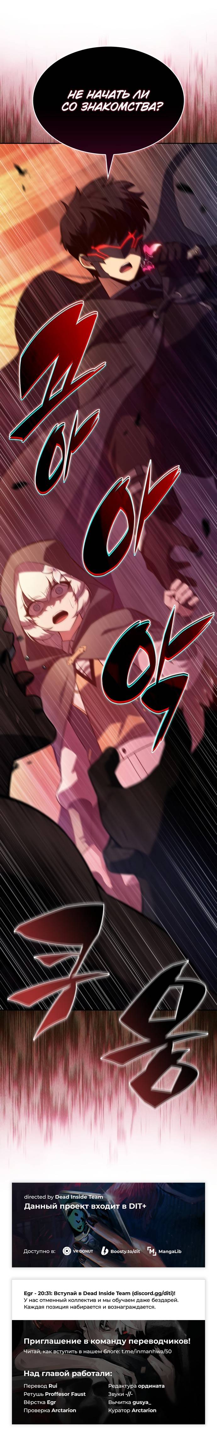 Read Регрессировавший младший сын герцога убийца RU Manga Online