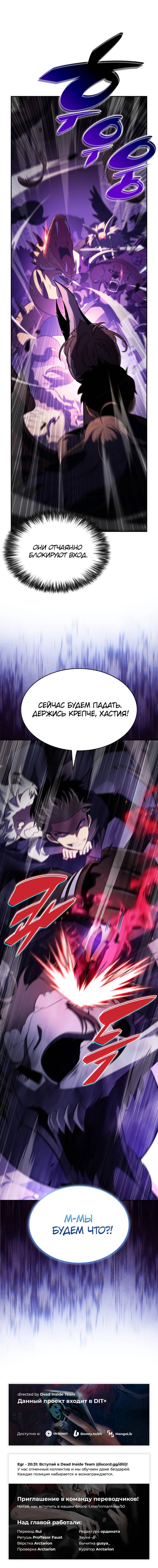 Read Регрессировавший младший сын герцога убийца RU Manga Online