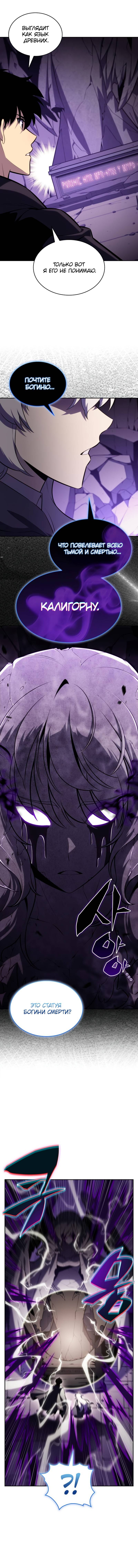 Read Регрессировавший младший сын герцога убийца RU Manga Online