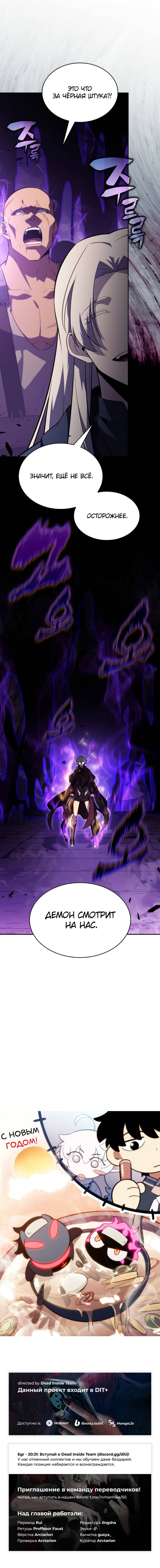 Read Регрессировавший младший сын герцога убийца RU Manga Online