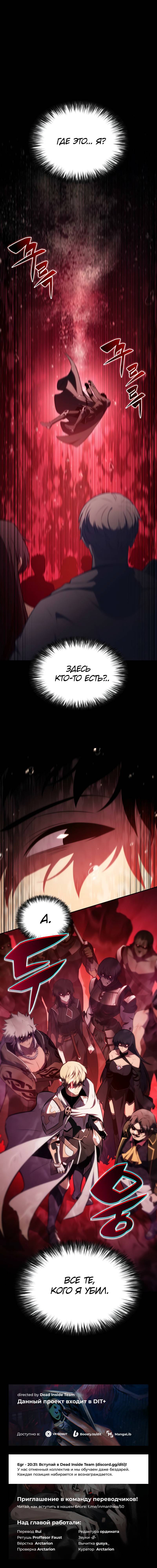 Read Регрессировавший младший сын герцога убийца RU Manga Online