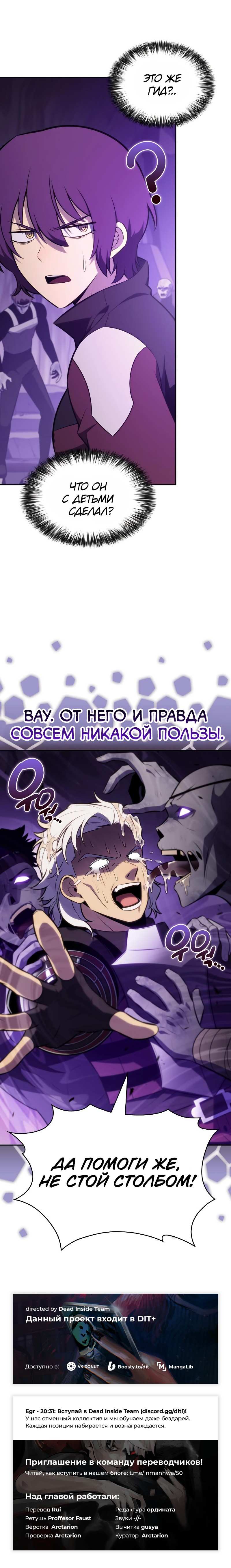 Read Регрессировавший младший сын герцога убийца RU Manga Online