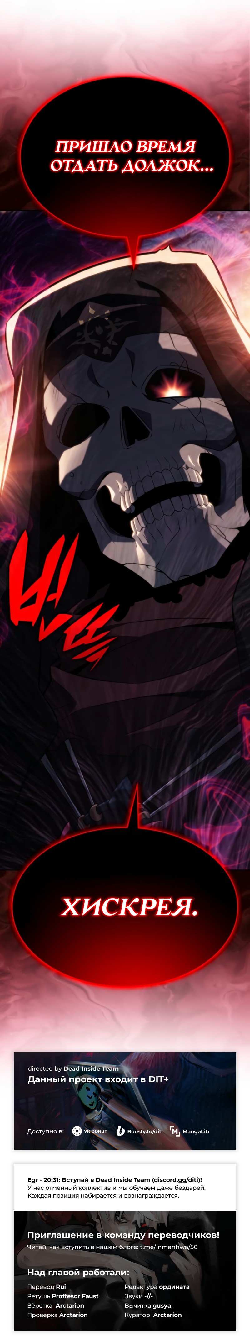 Read Регрессировавший младший сын герцога убийца RU Manga Online