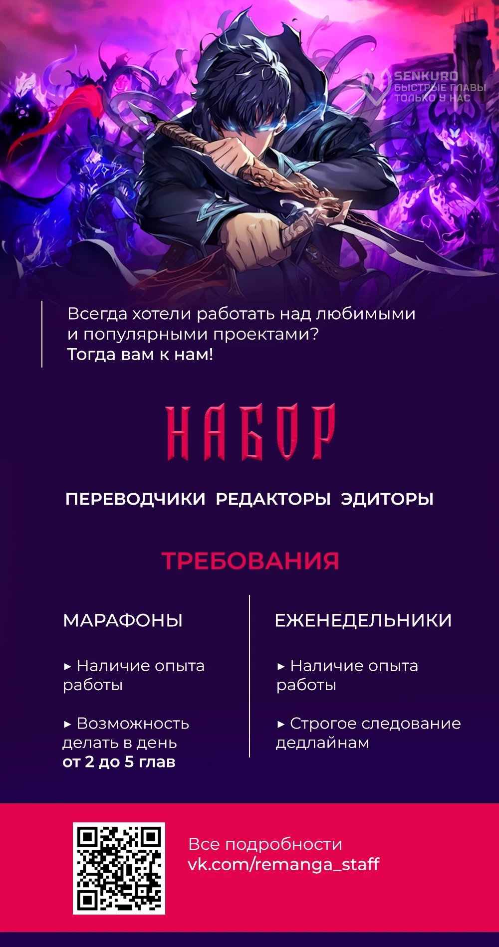 Read Регрессия Темного Мечника RU Manga Online