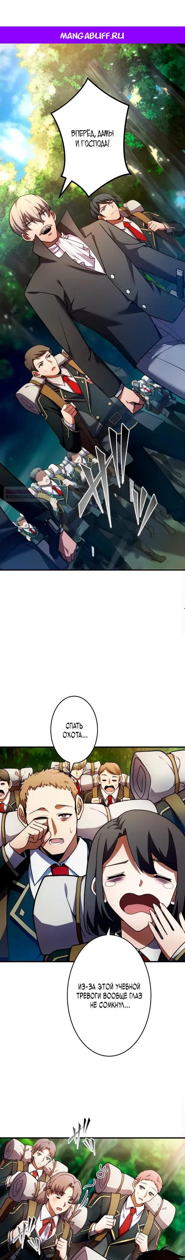 Read Регрессия Темного Мечника RU Manga Online