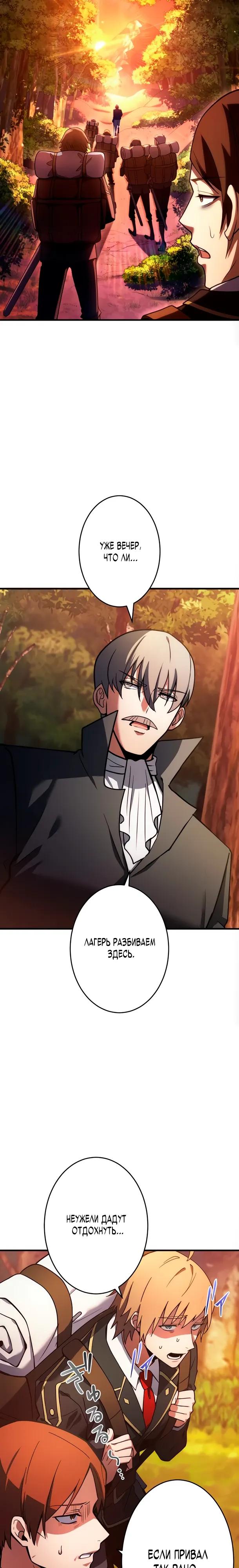 Read Регрессия Темного Мечника RU Manga Online