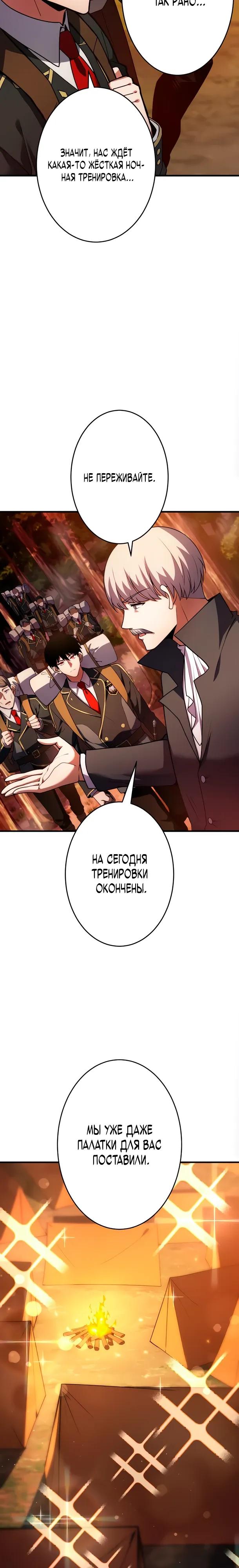 Read Регрессия Темного Мечника RU Manga Online