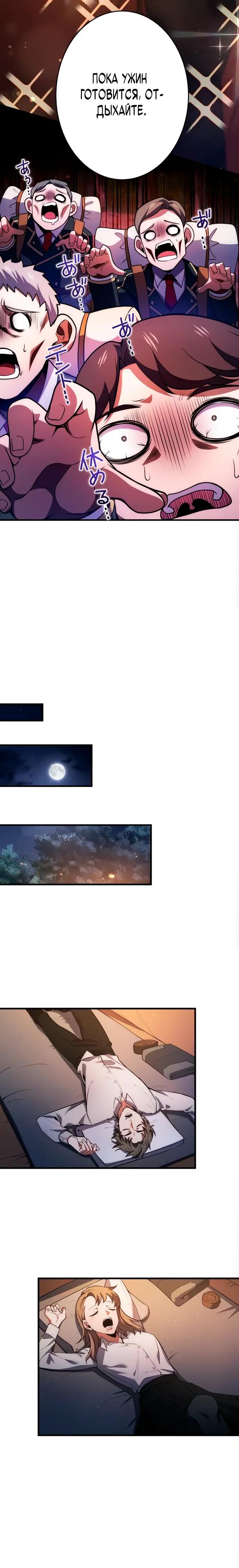 Read Регрессия Темного Мечника RU Manga Online