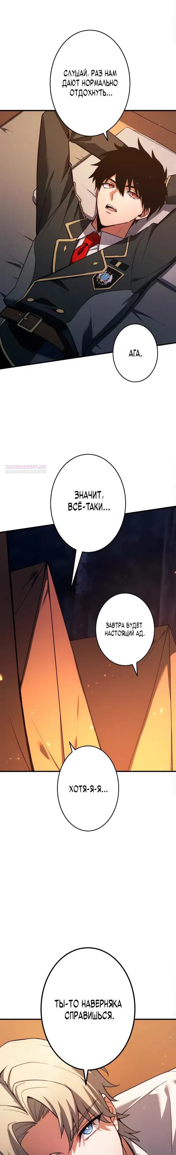 Read Регрессия Темного Мечника RU Manga Online