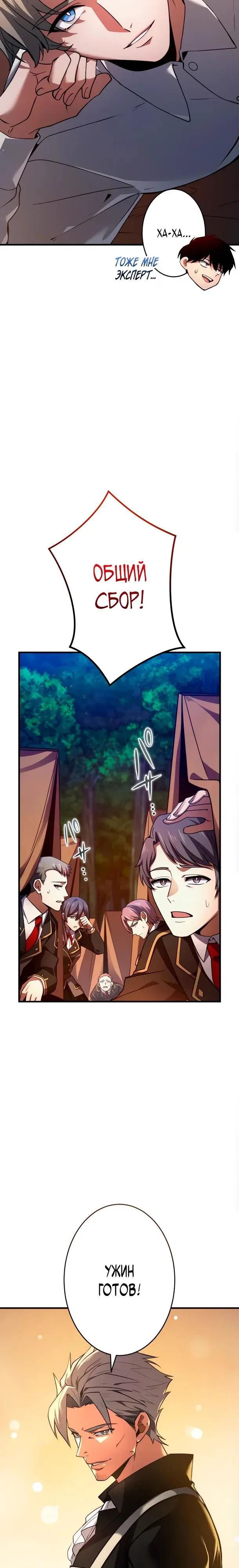 Read Регрессия Темного Мечника RU Manga Online