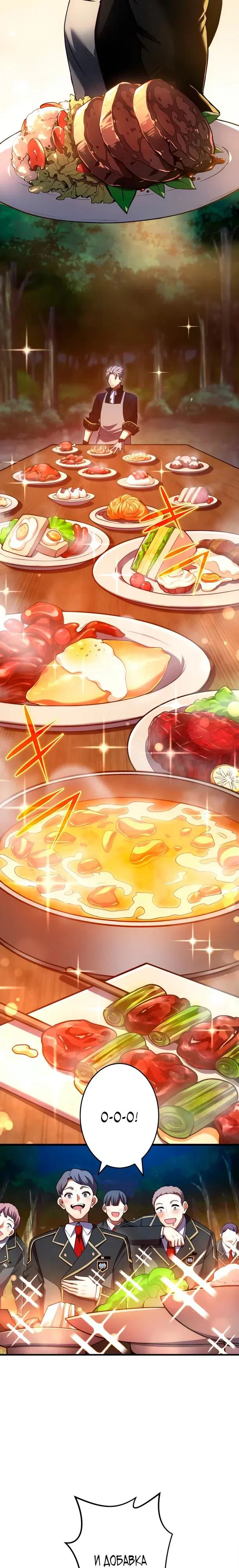 Read Регрессия Темного Мечника RU Manga Online