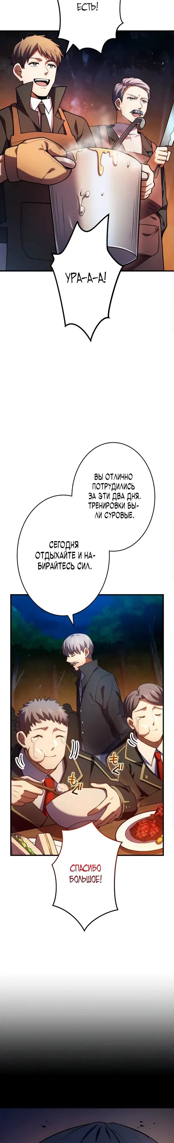 Read Регрессия Темного Мечника RU Manga Online