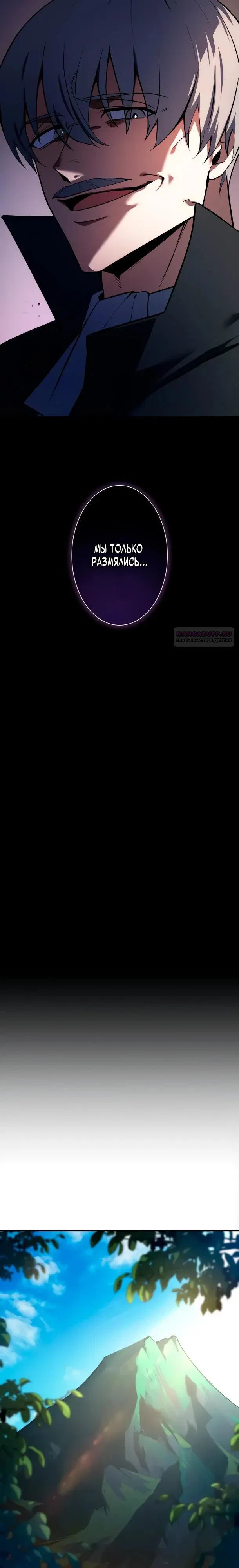 Read Регрессия Темного Мечника RU Manga Online